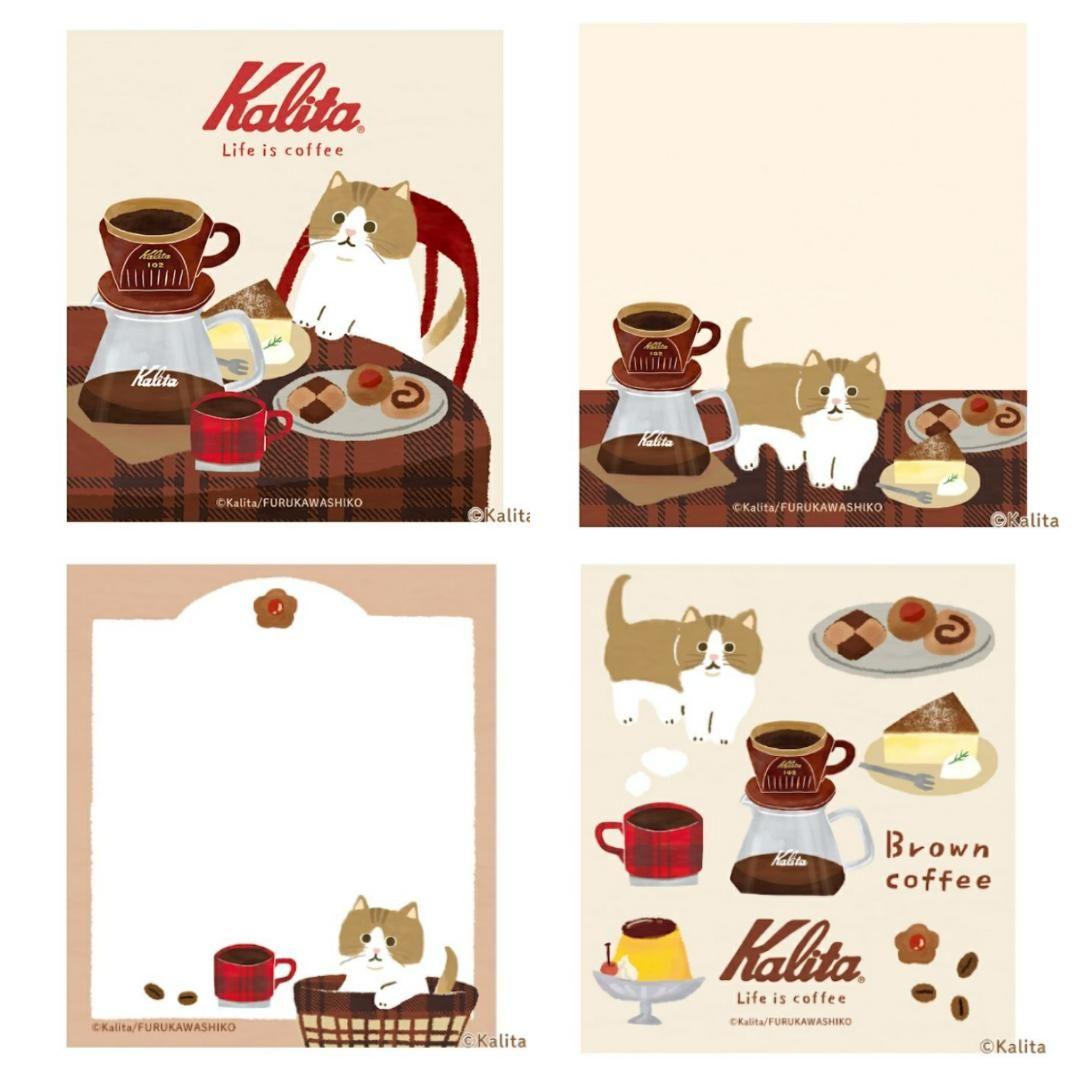 Kalita　第２弾　メモパッド　32枚　おすそ分け　古川紙工　カリタ