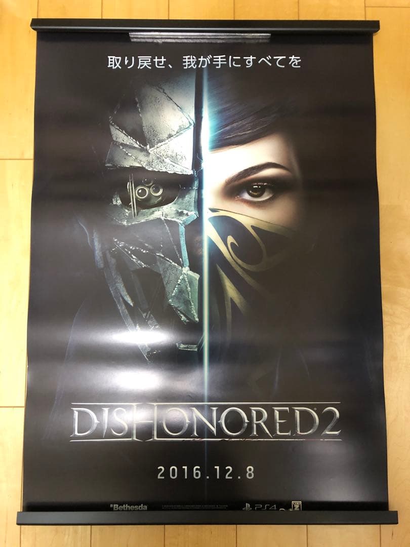 【非売品】DISHONORED 2 ディスオナード B2 ゲーム ポスター