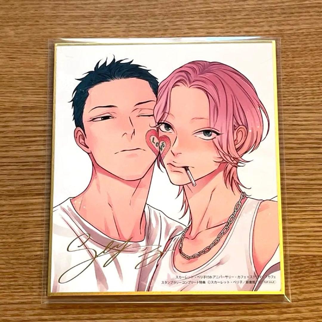 長浜To Be,or Not To Be　ミニ色紙