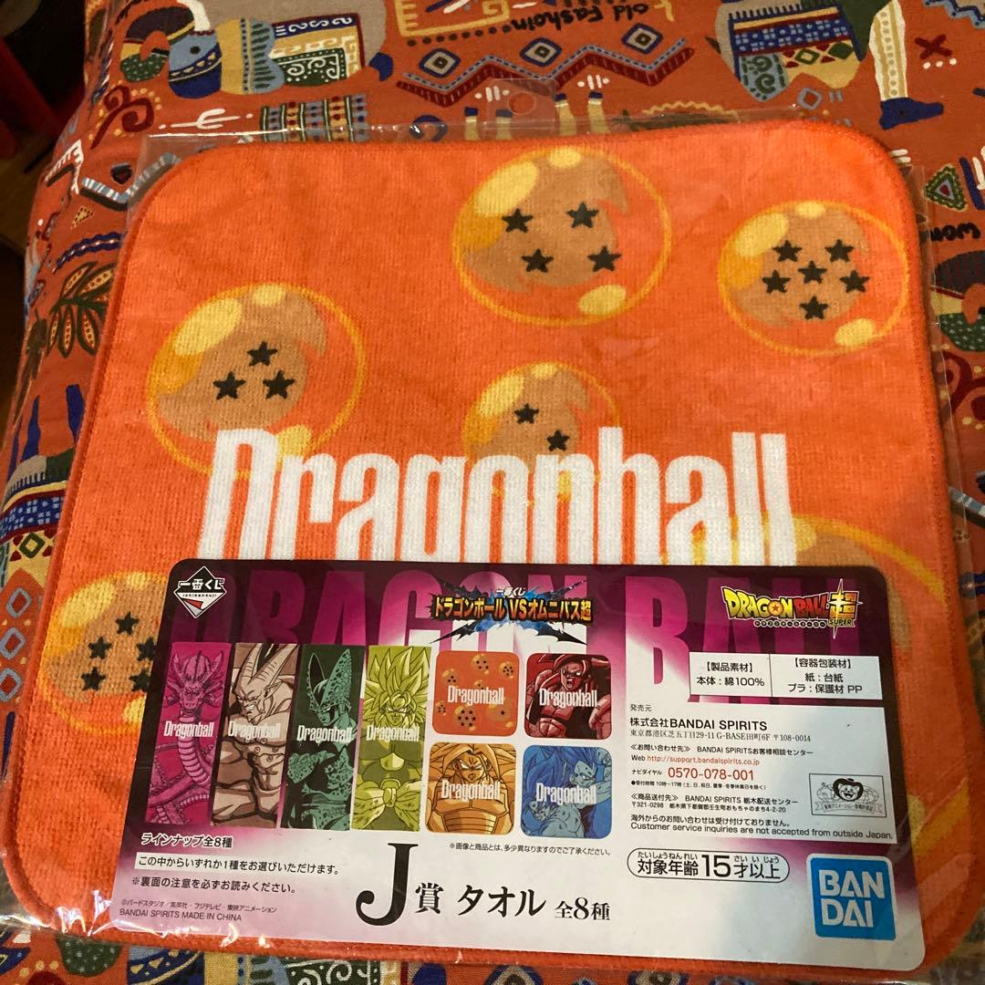 ドラゴンボール　タオル　新品未使用