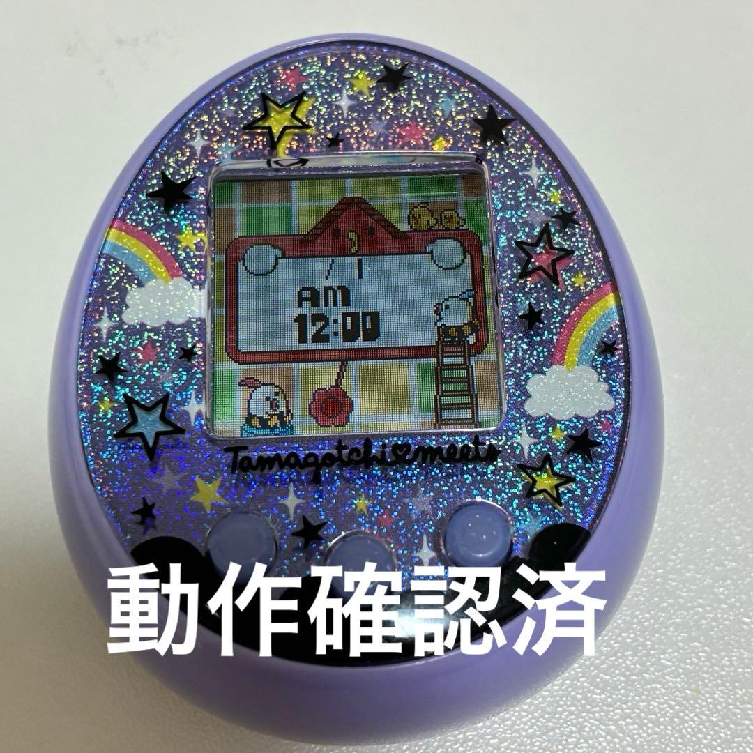 BANDAI たまごっち マジカル みーつ 紫 パープル