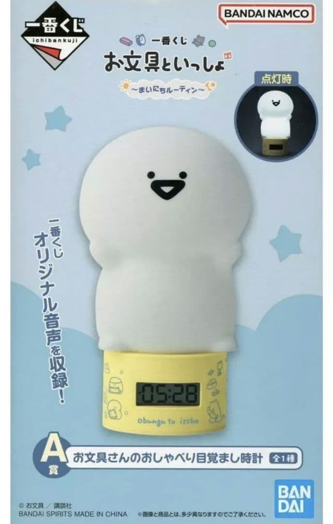 お文具さん一番くじA賞　 お文具さんの目覚まし時計