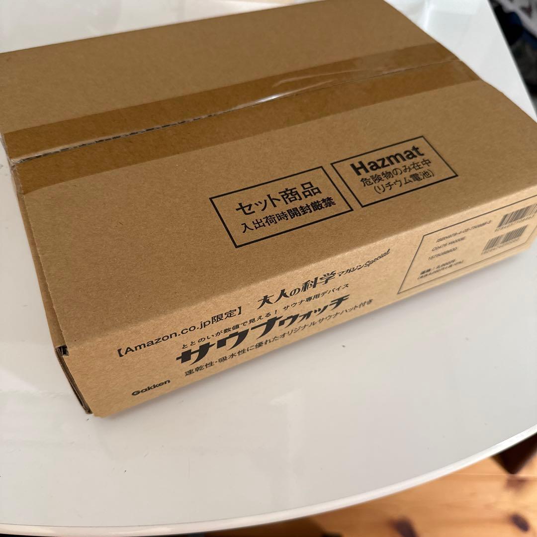 Amazon 限定 大人の科学マガジン サウナウォッチ サウナハット付き