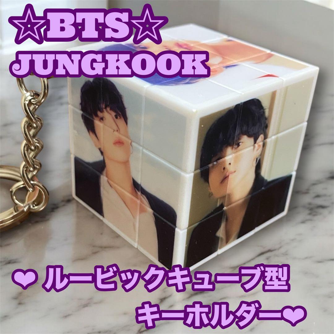 ゆうこりん様 リクエスト BTS JUNGKOOK アクリルキーホルダー