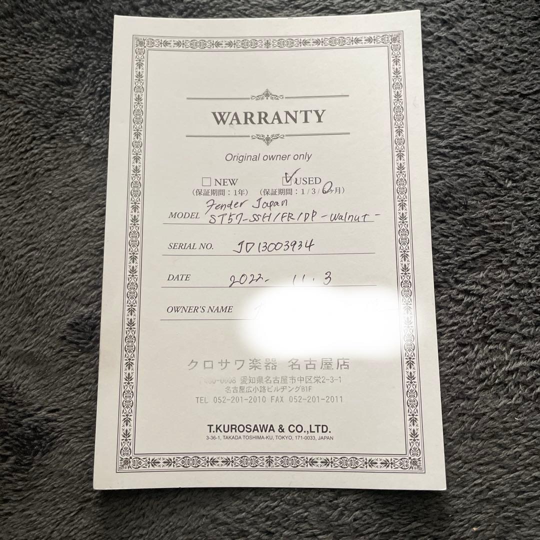 FENDER JAPAN ストラトキャスター