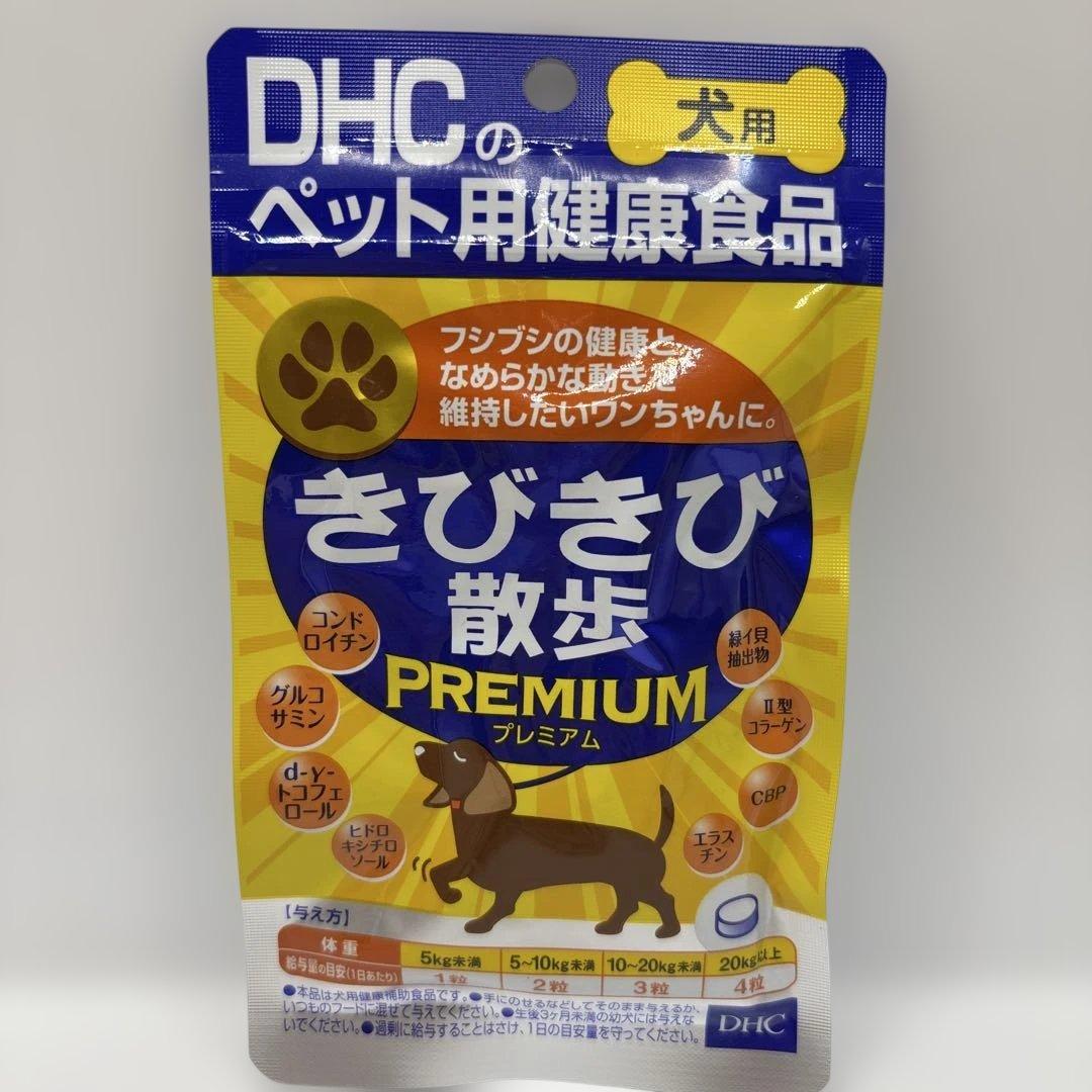 DHC きびきび散歩 PREMIUM 60粒　犬用サプリメント （8個）