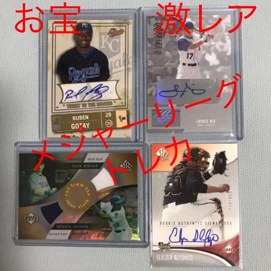 メジャーリーグベースボール トレカ　直筆サインカード