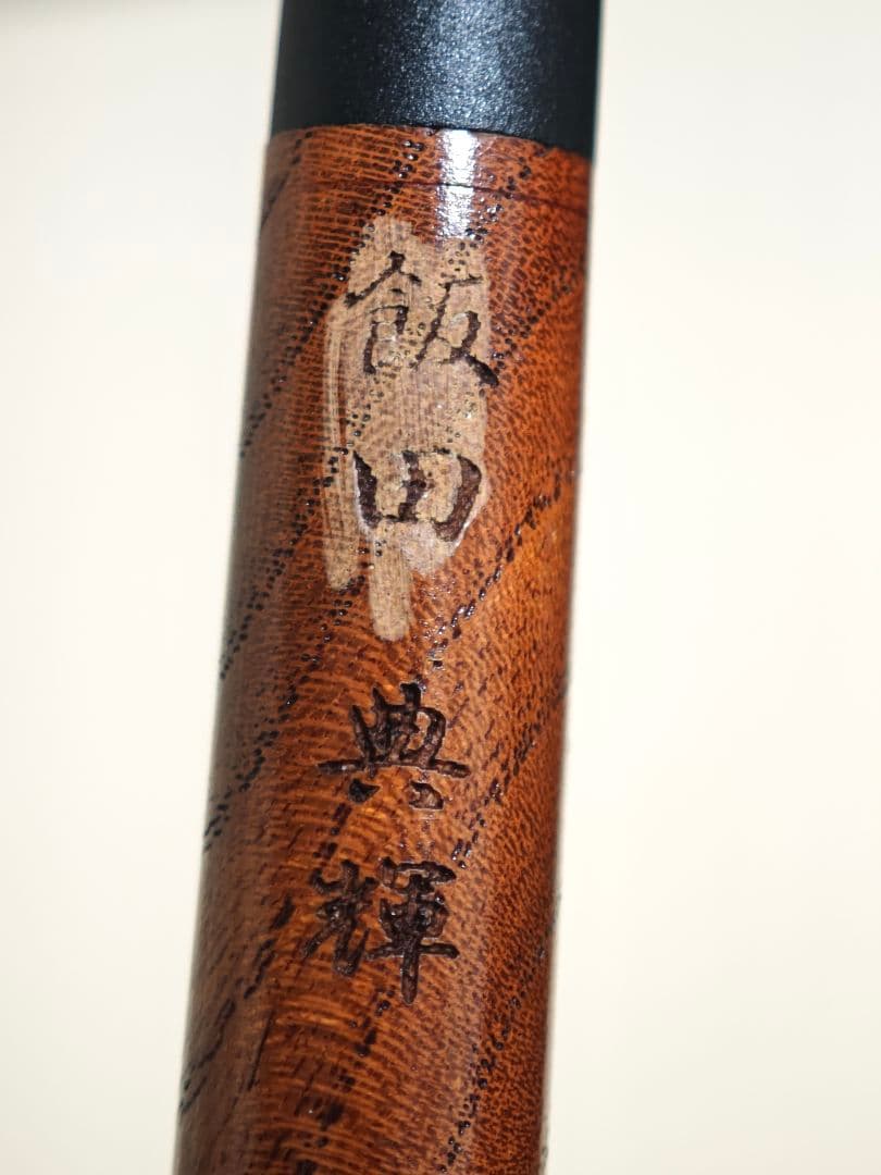 野原工芸 ボールペン 初期型 廃盤 名入