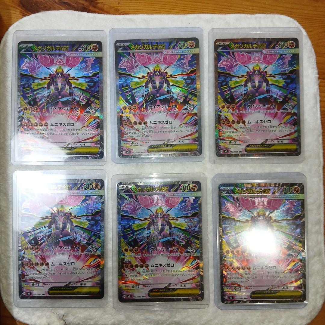 (期間限定)ポケモンカード引退品まとめ売り１８枚