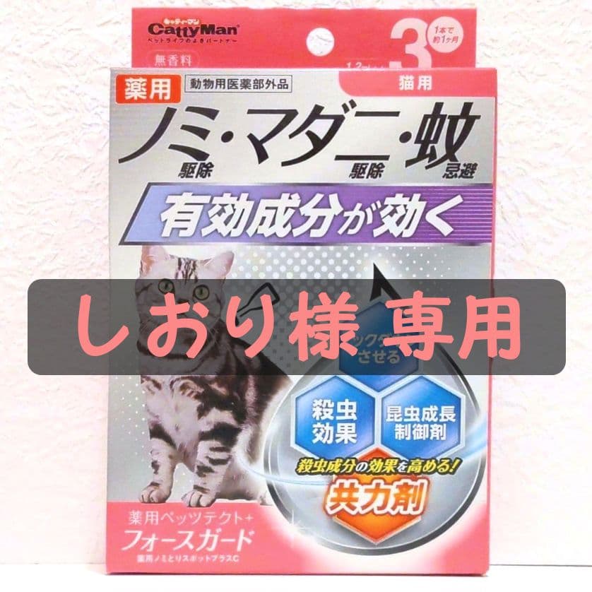 キャティーマン 薬用ペッツテクト+フオースガード３本入り ４箱セット
