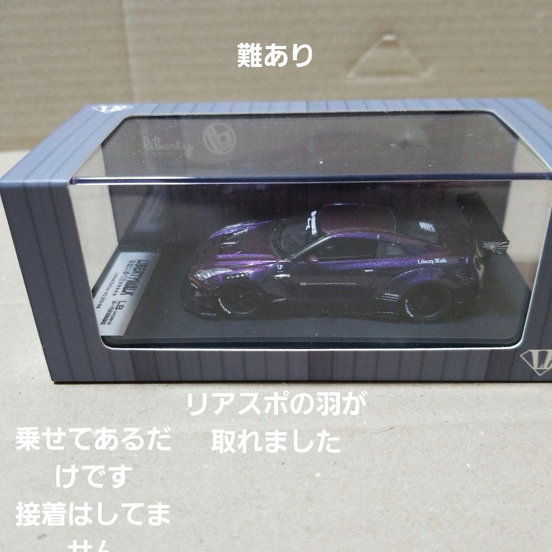 【難あり】1/64 リバティーウォーク⑨