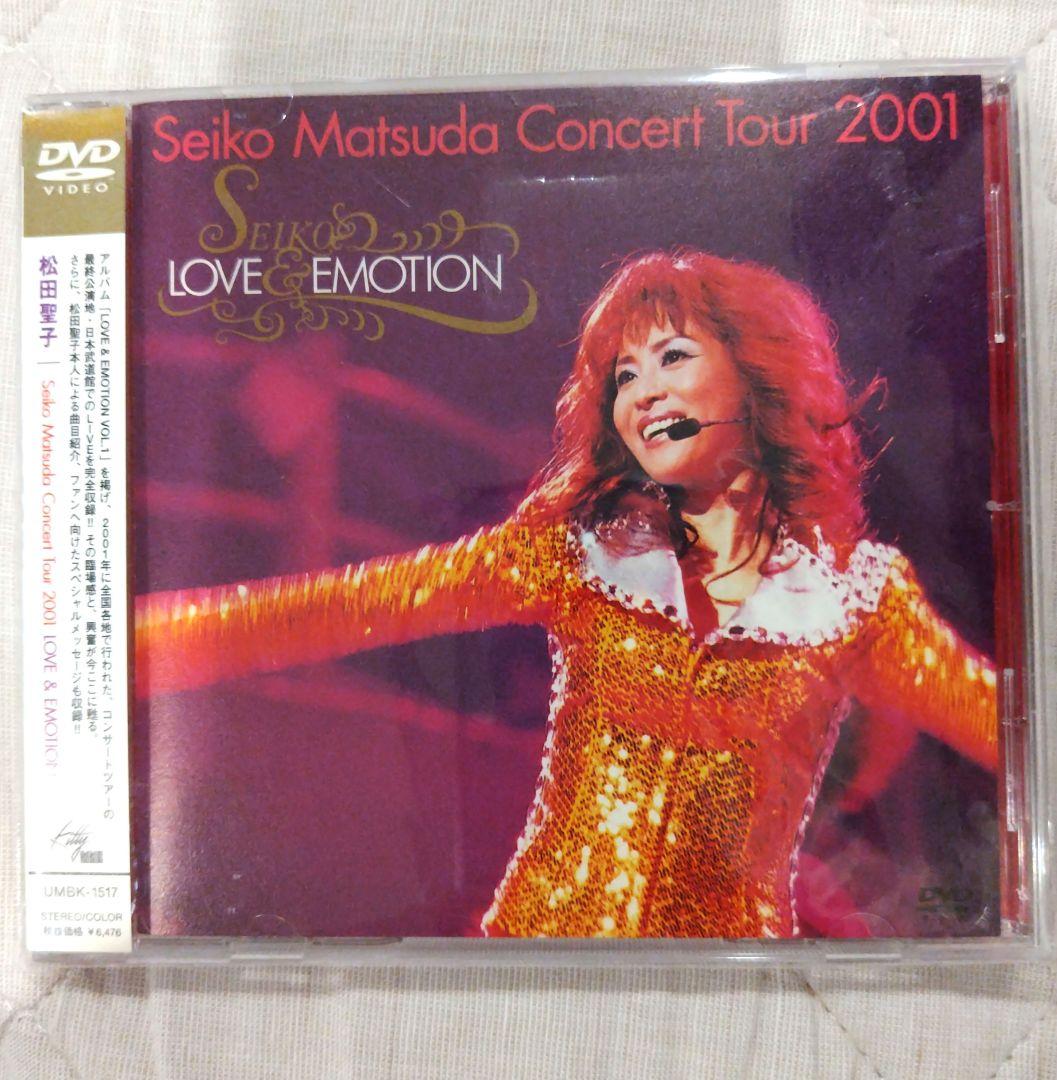 松田聖子 DVD ConcertTour 2001 LOVE & EMOTION