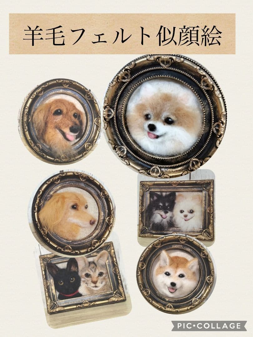オーダー受付中　羊毛フェルト