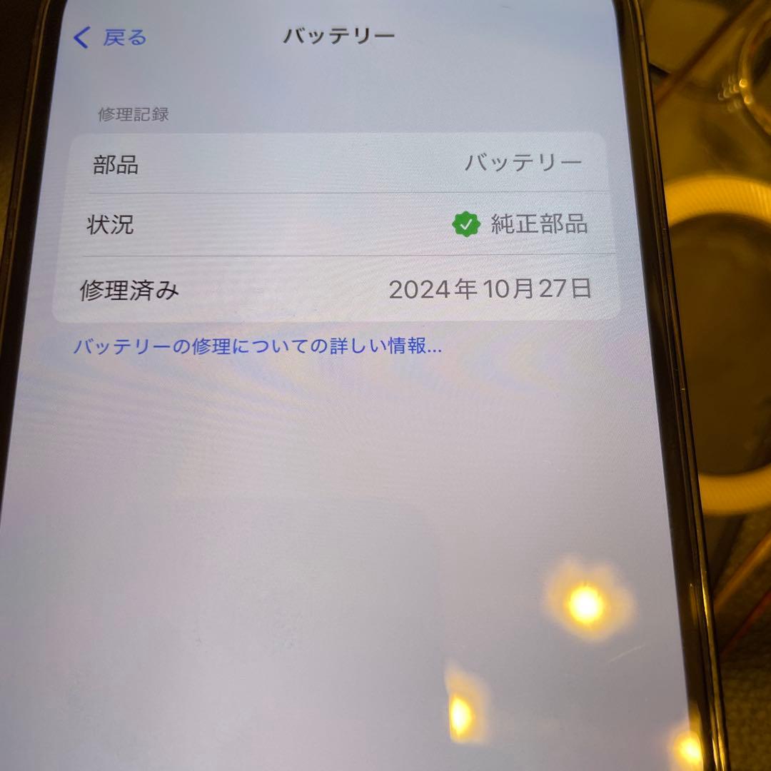 iPhone13pro 1TB バッテリー90% 美品　SIMフリー