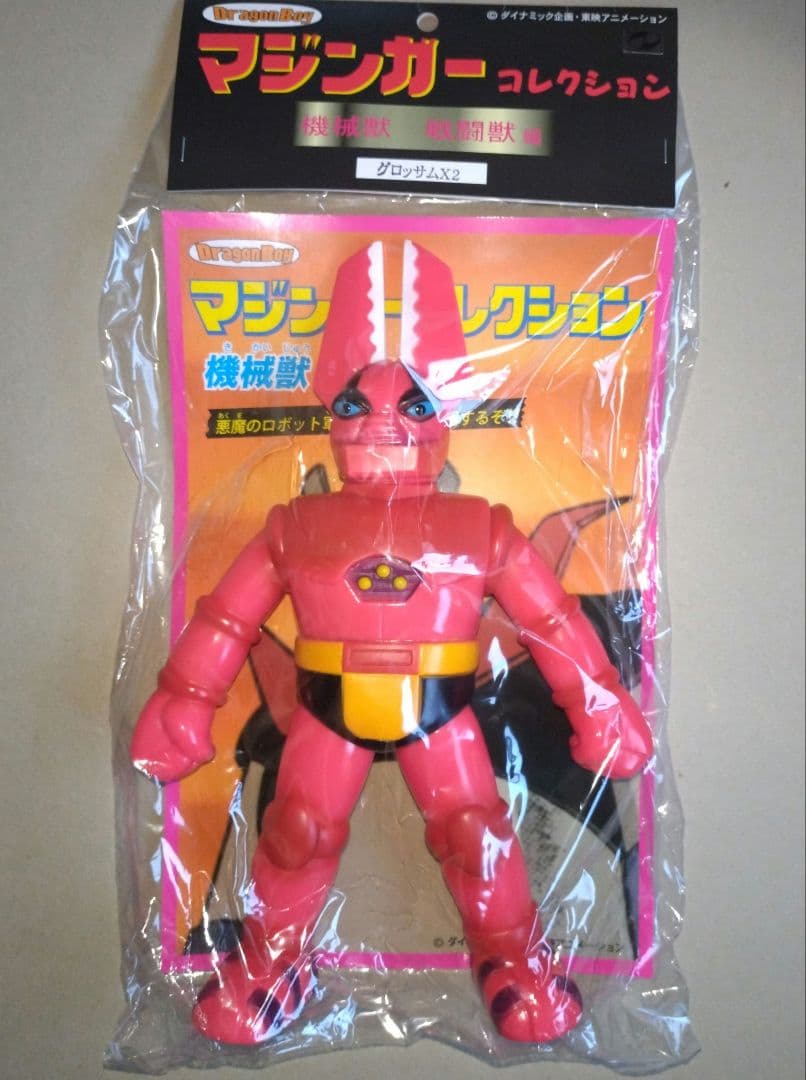 ベアモデルソフビ マジンガーZ 第18話登場 グロッサム X2 未使用 未開封