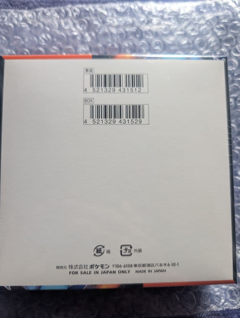 【即購入可】ポケモンカード　インフェルノX 1BOX シュリンク付き