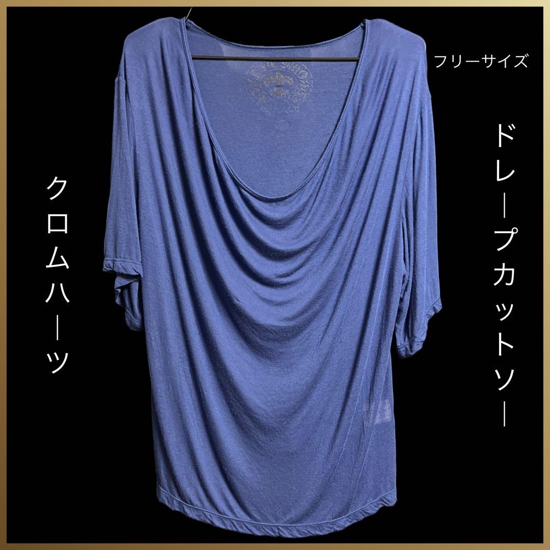 クロムハーツ　カットソー　ブルー　Uネック　ホースシュー　国内正規品　人気　希少