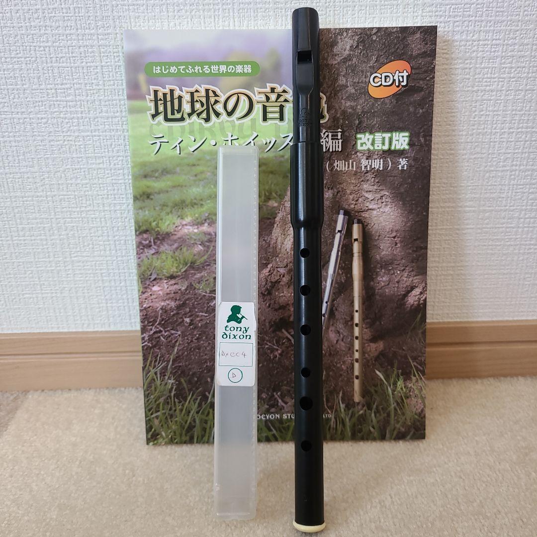 tonydixon　ティンホイッスル　楽譜セット