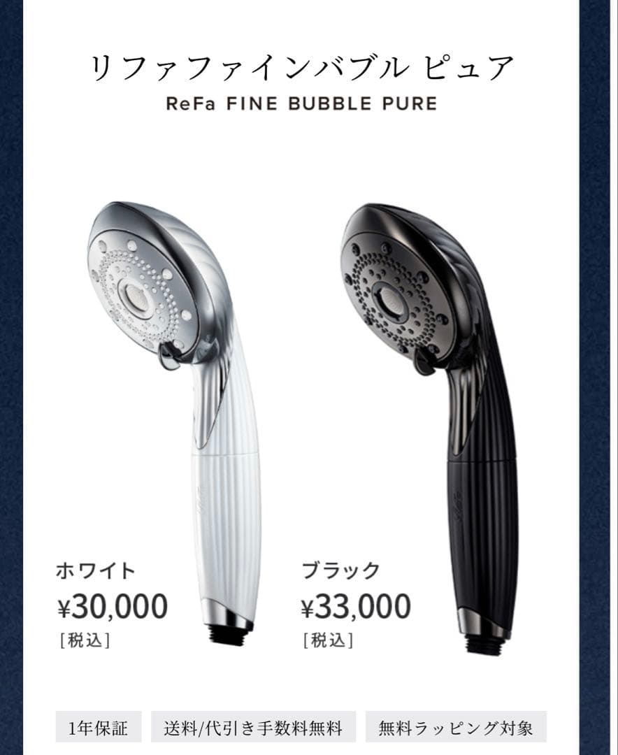 Refa リファファインバブル　ピュア　(ホワイト)
