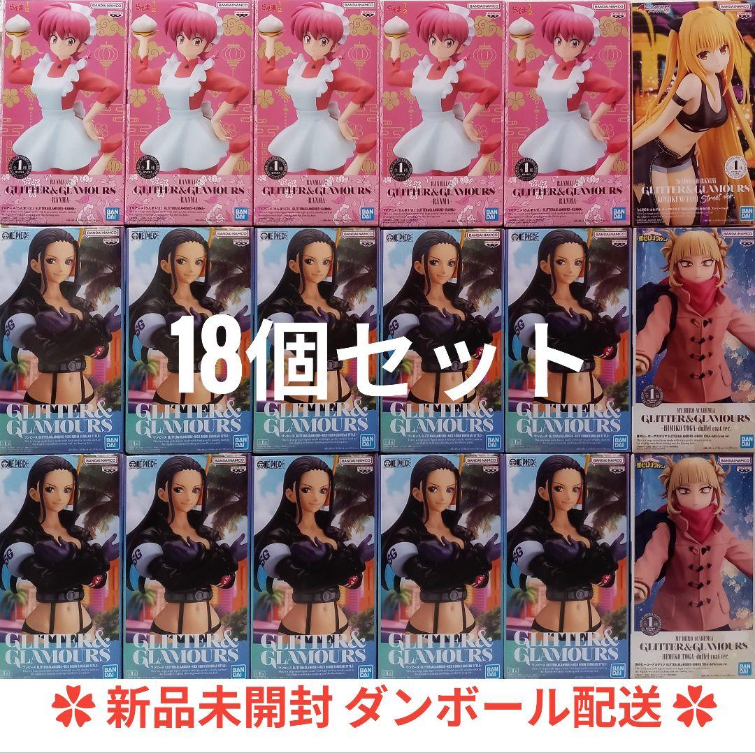 最新含む GLITTER & GLAMOROUS フィギュア まとめ 計18個