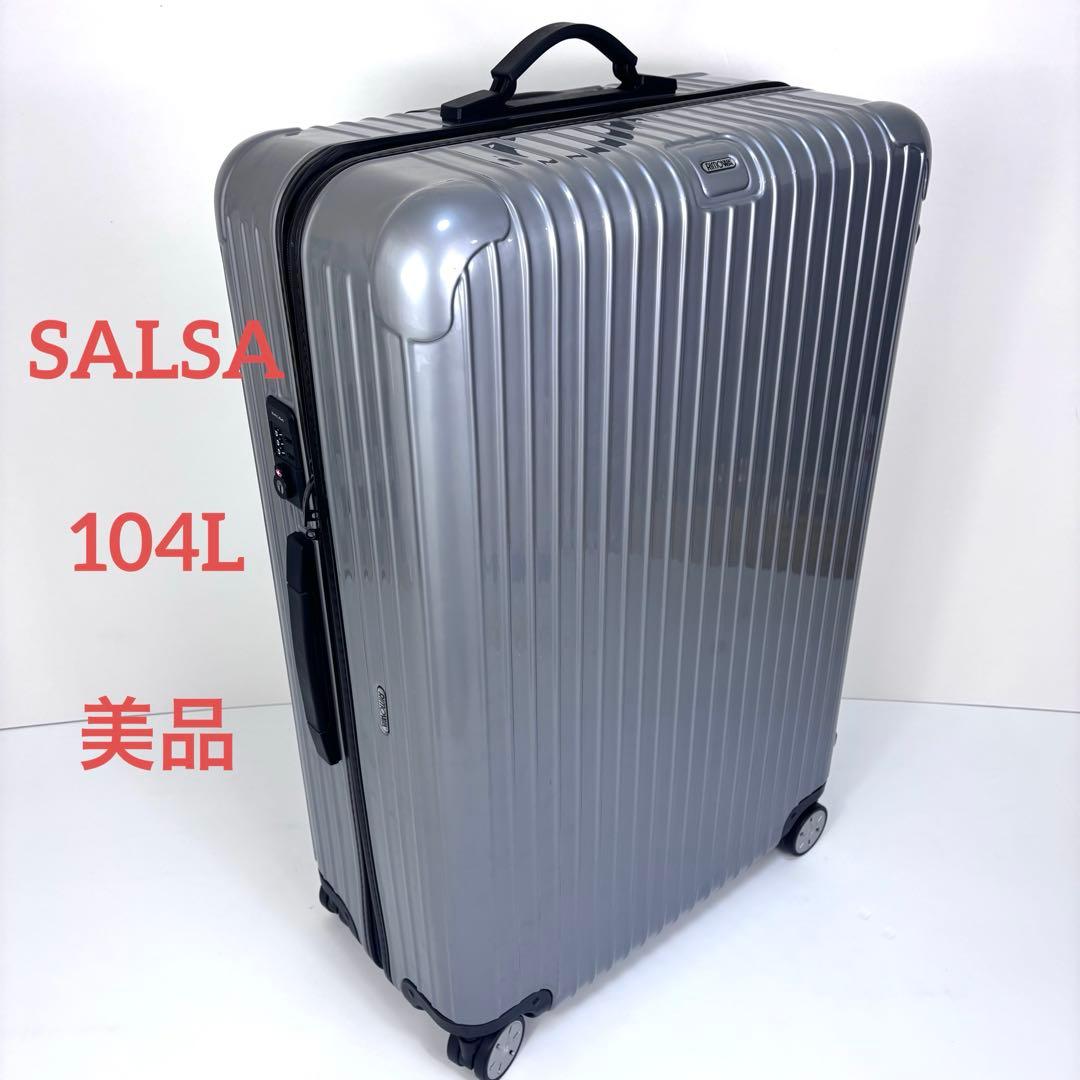 リモワ【RIMOWA 】スーツケース SALSA サルサ 4輪 容量104L