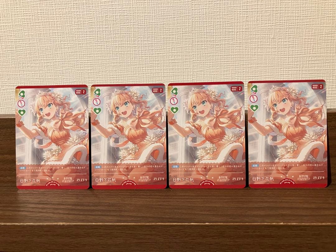 ラブカ　日野下花帆　PR ４枚セット