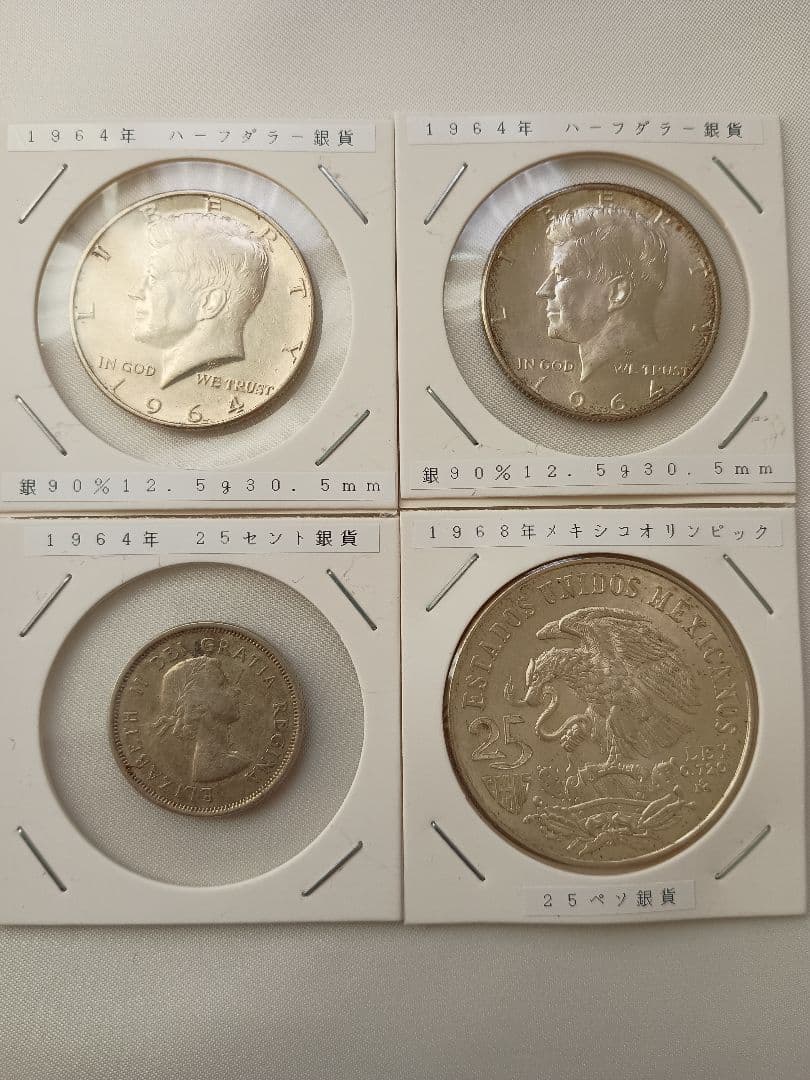 外貨銀貨 記念銀貨 まとめ4枚 約53g