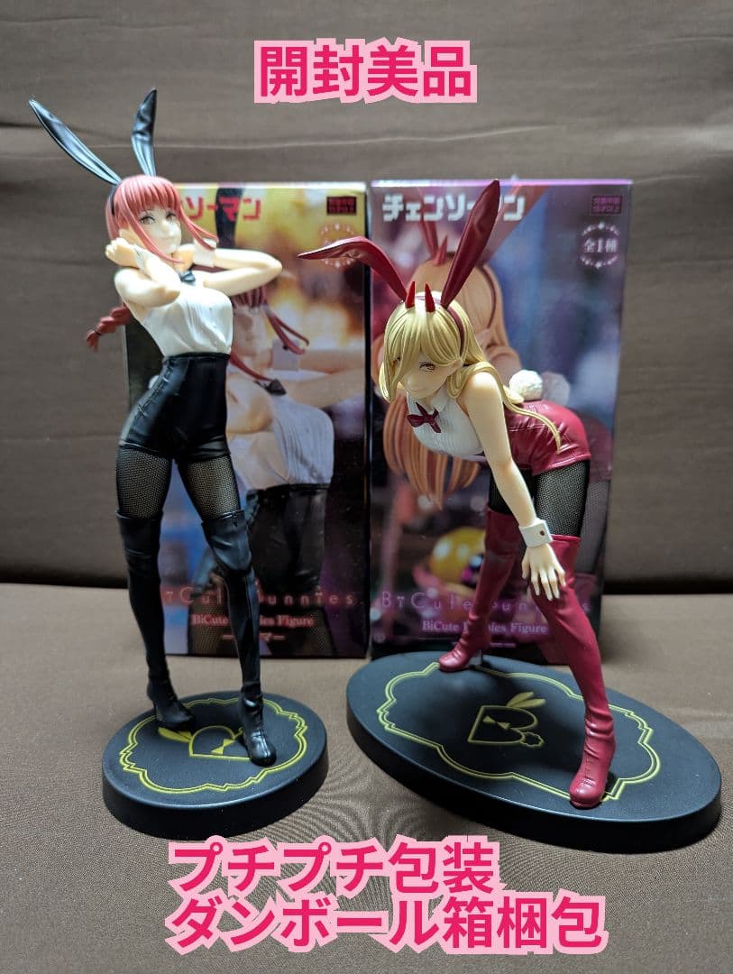 チェンソーマンBiCute Bunnies Figureマキマ　パワー2体セット