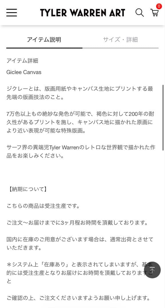 新品!定価26万円!タイラーウォーレン アートPOPS ロンハーマン