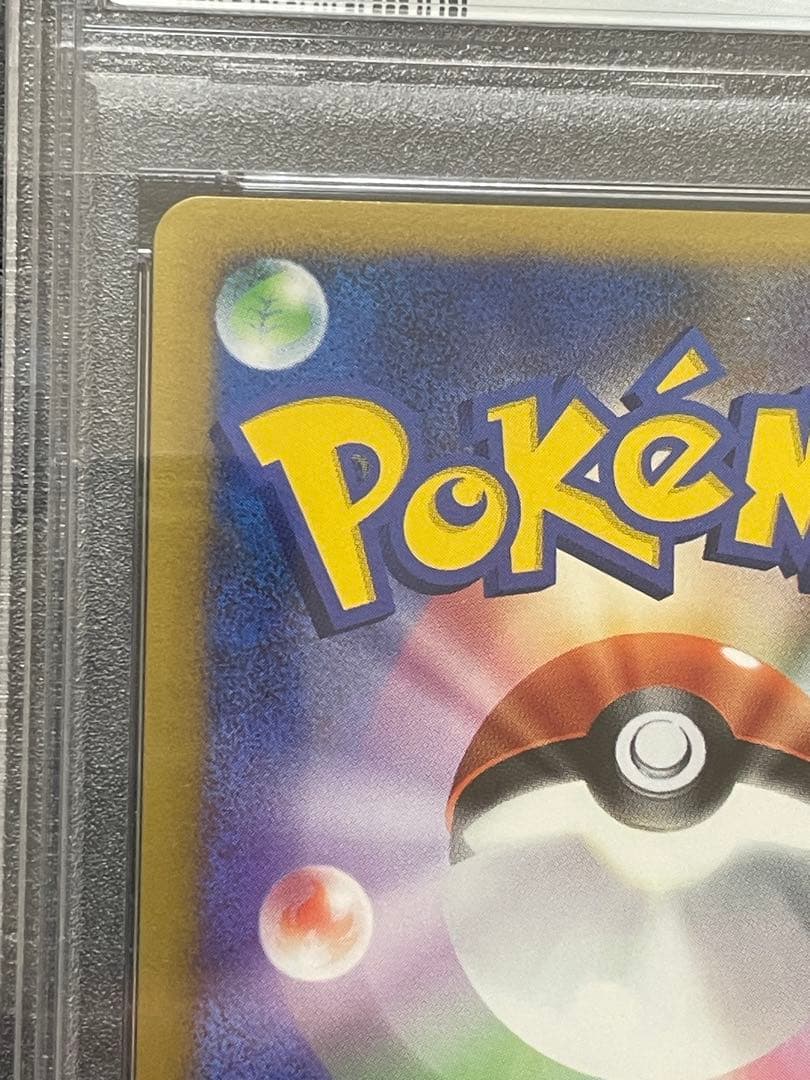 PSA10 ポケモンカード アルセウス ARCEUS 076/090 Pt4