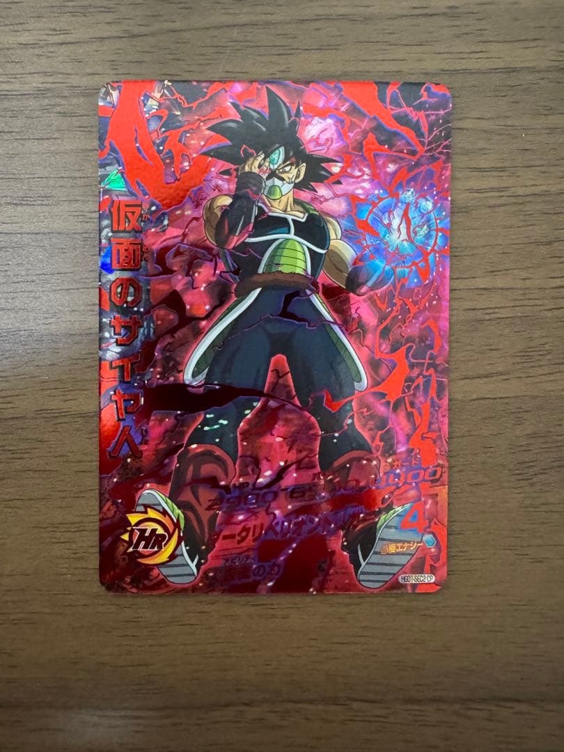 ドラゴンボールヒーローズ仮面のサイヤ人