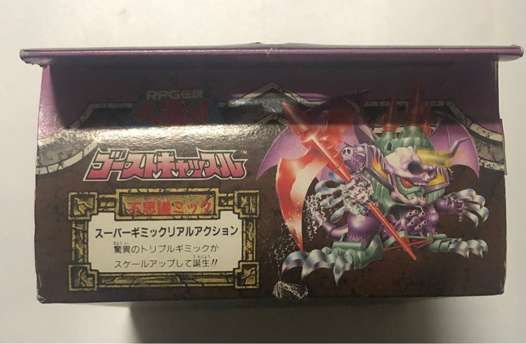 RPG伝説ヘポイ　ゴーストキャッスル　ファンタGギア　ジャンク