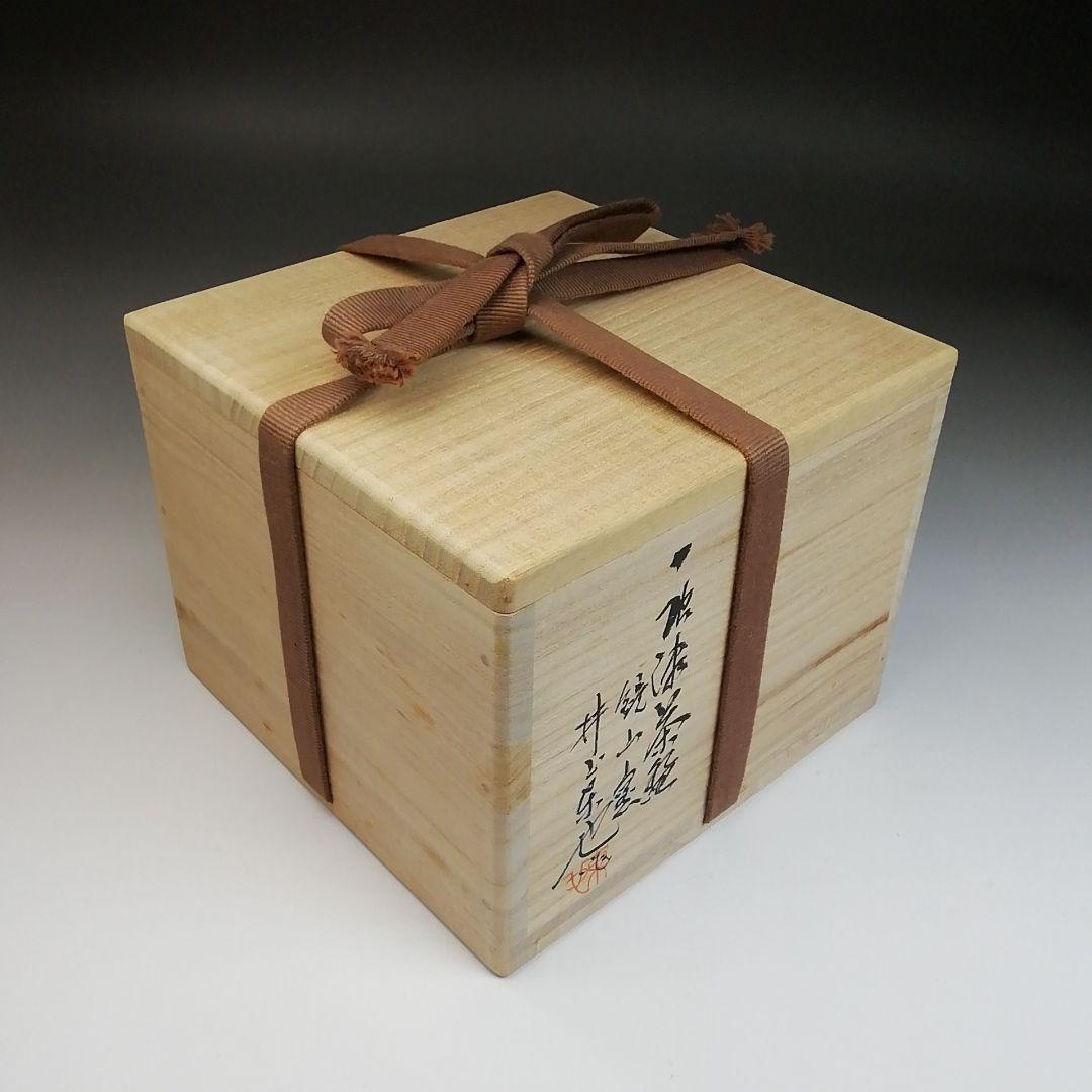 Ｓ８２１　茶碗　『唐津焼』『鏡山窯　井上東也』　共箱　抹茶碗　茶道具