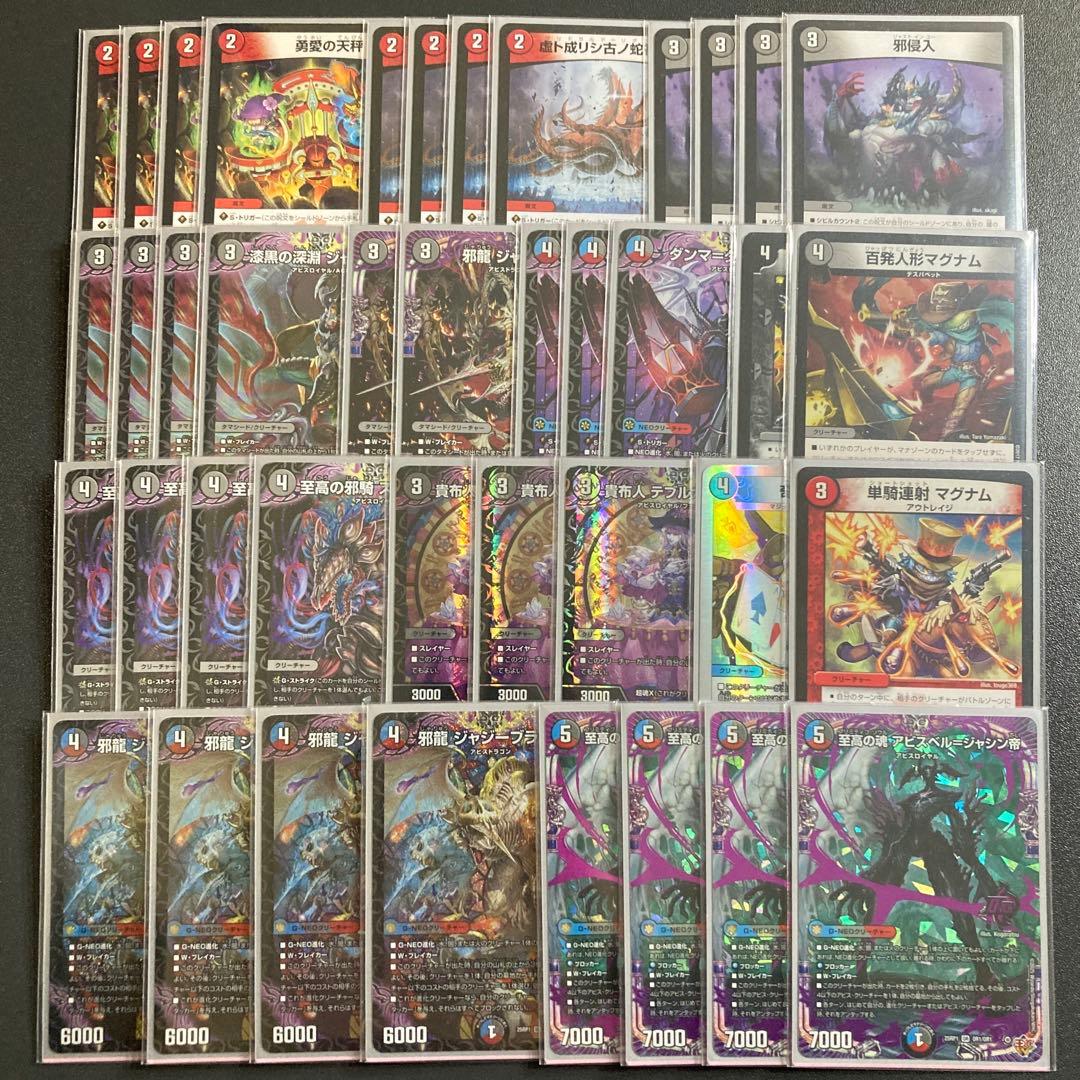 クローシスアビス デッキ 2重スリーブ付 ジャジーブラッド アビスベルジャシン帝