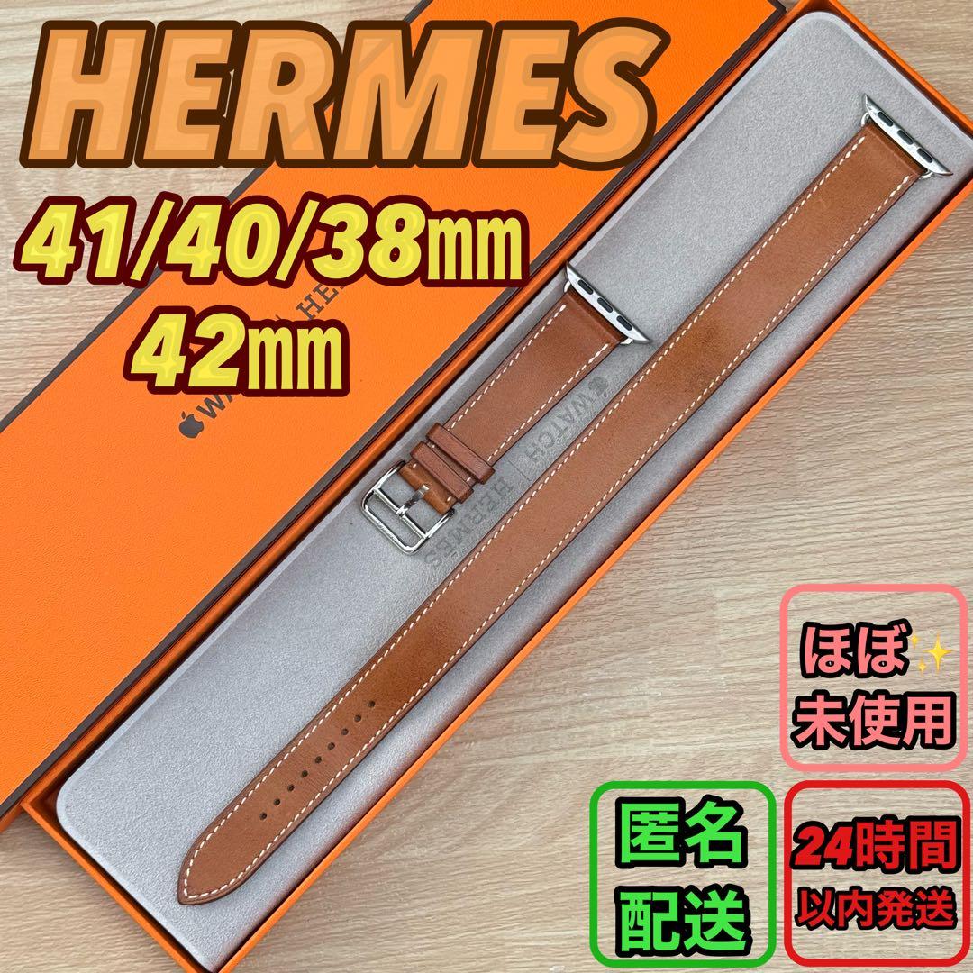 2381 Apple Watch エルメス　ブラウン　ドゥブルトゥール　二重