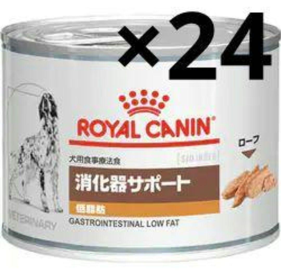  CANIN 消化器サポート 低脂肪缶詰 12缶入り×2 合計24缶