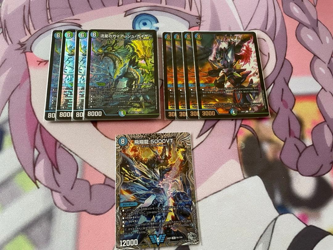 アナカラーパーツ ガイアッシュカイザー 5000VT 天災デドダム