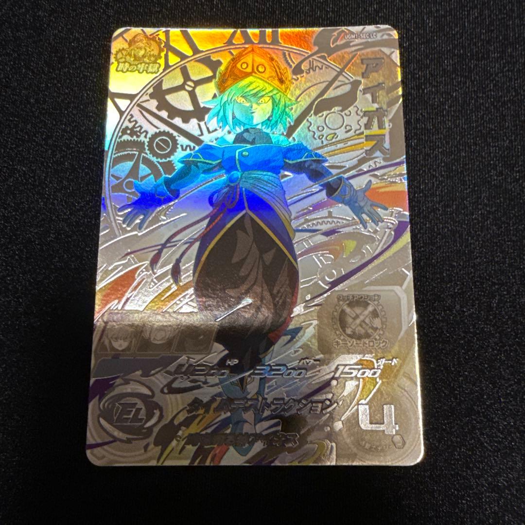 【たくあん】UGM1-SEC lc アイオス ドラゴンボールヒーローズ