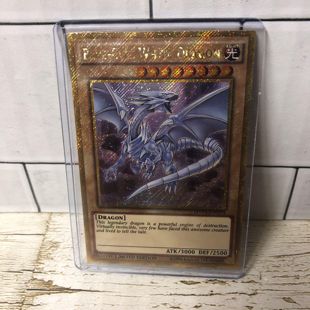確認用★激レア★ローダー発送★遊戯王★青眼の白龍★MVP1-ENGV4