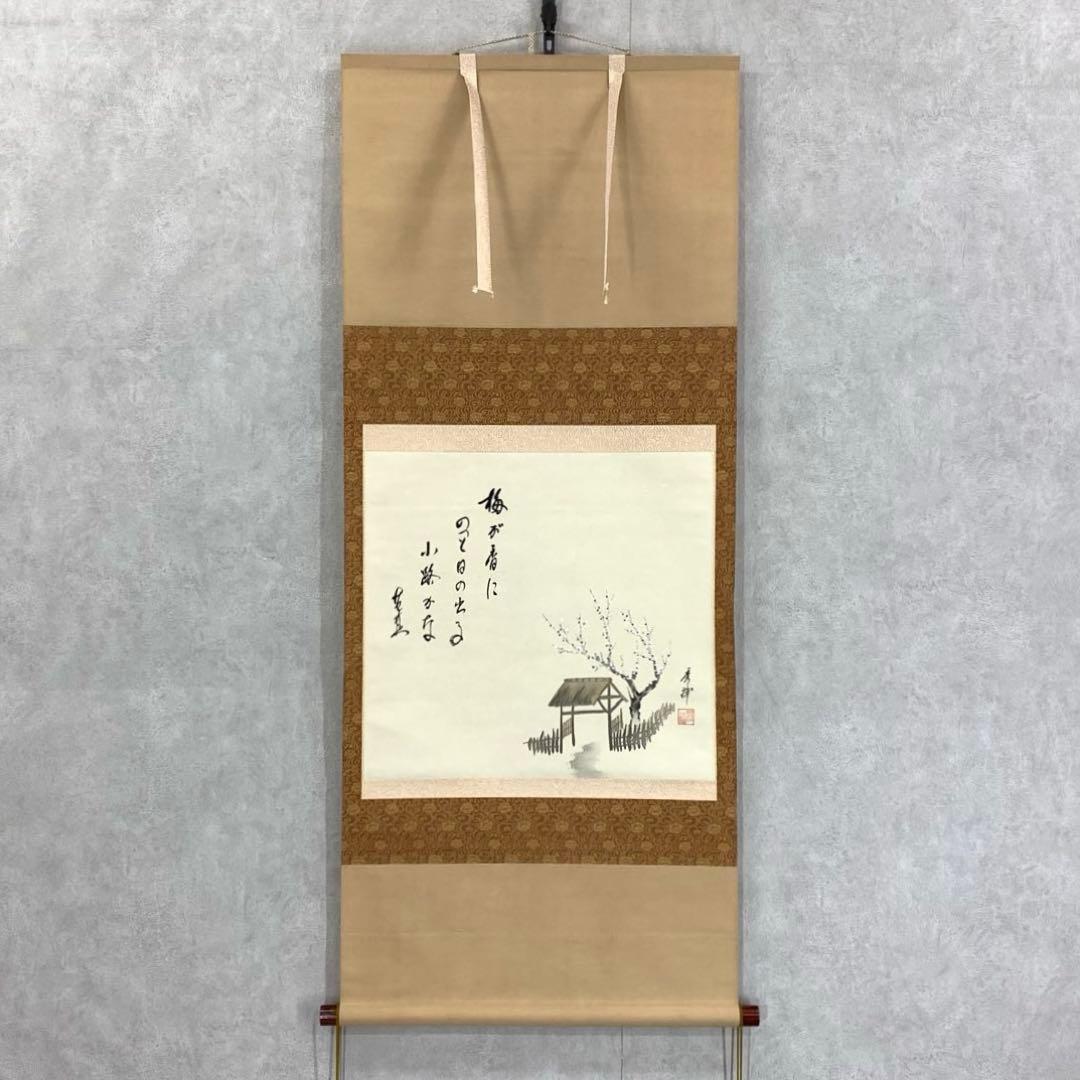 掛軸 秀浦 芭蕉俳画 白梅 共箱 画賛 茶掛 茶道具 書 3-80