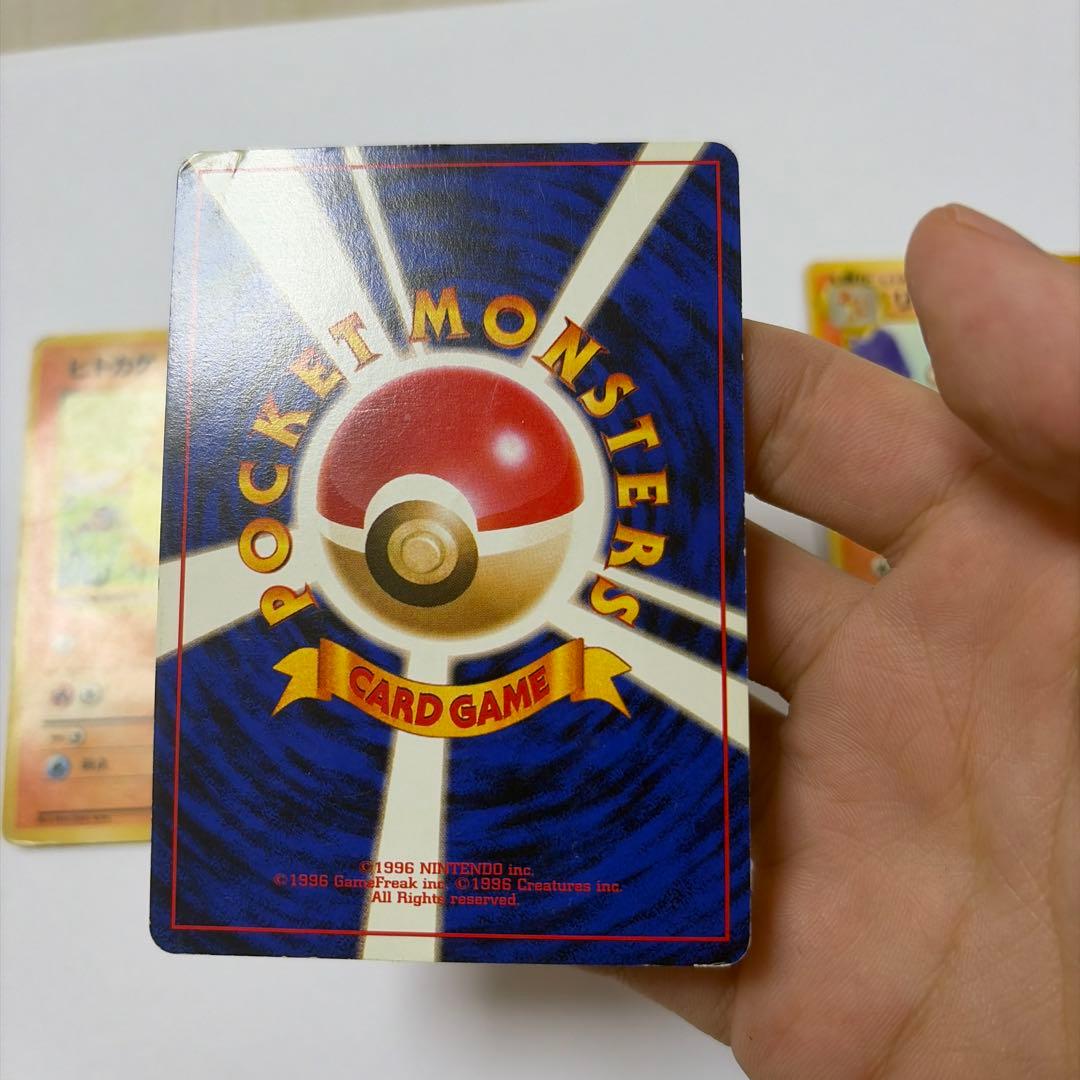 旧裏　リザードン HP120 進化前もセット