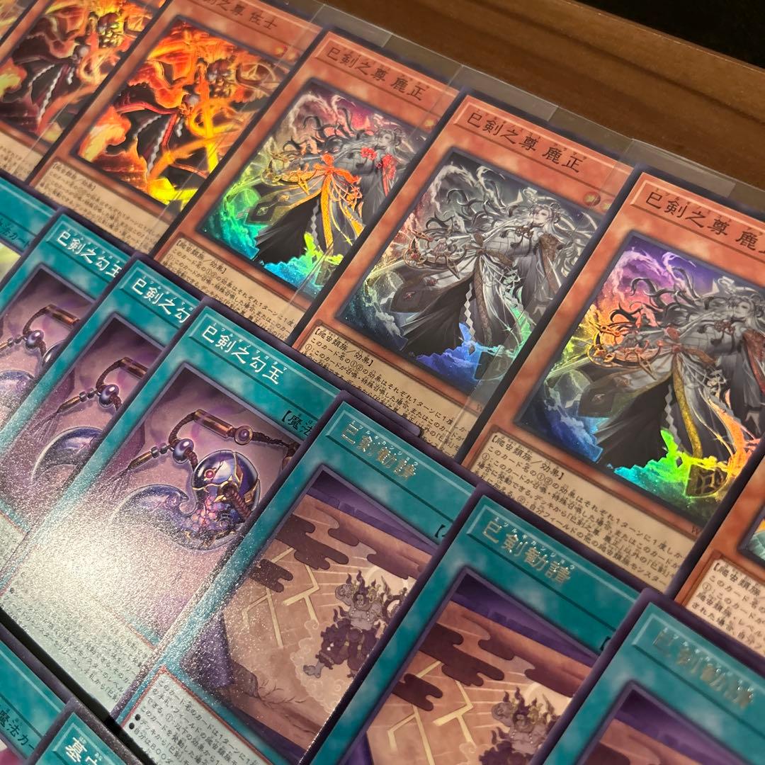 巳剣 ミツルギデッキパーツ　66枚