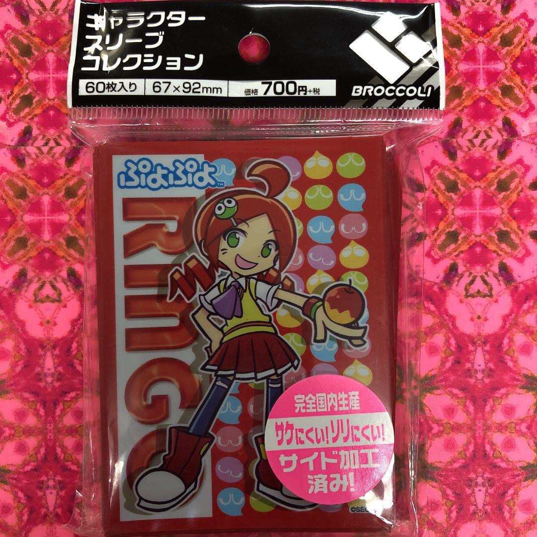 デッキシールド スリーブ　ぷよぷよ　りんご