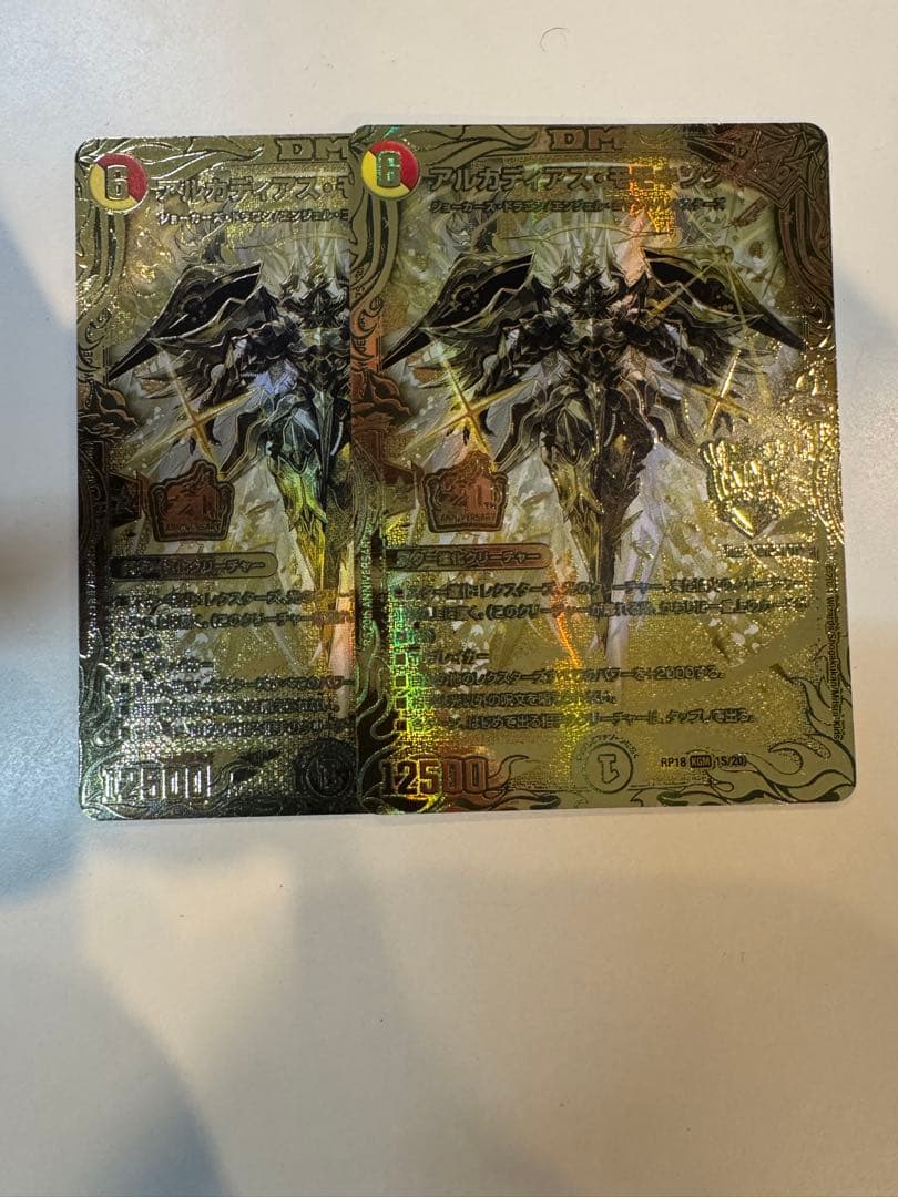 アルカディアス・モモキング 20thSPゴールドレア2枚セット