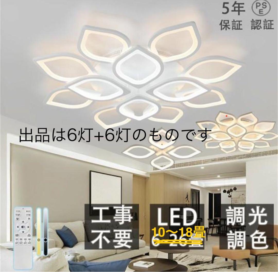11.18　LED調光機能付きシーリングライト10〜18畳