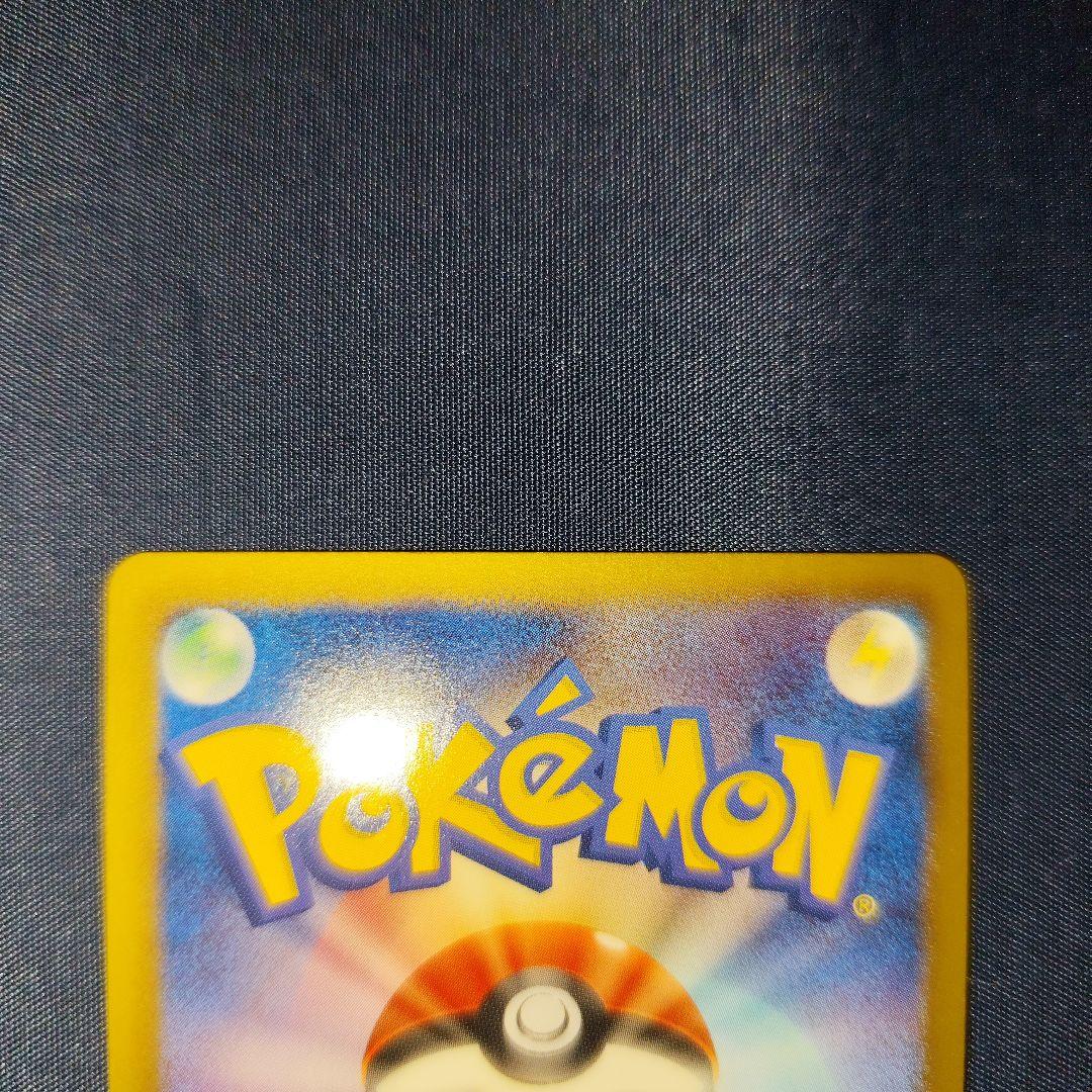 ビリジオン UR 084/076