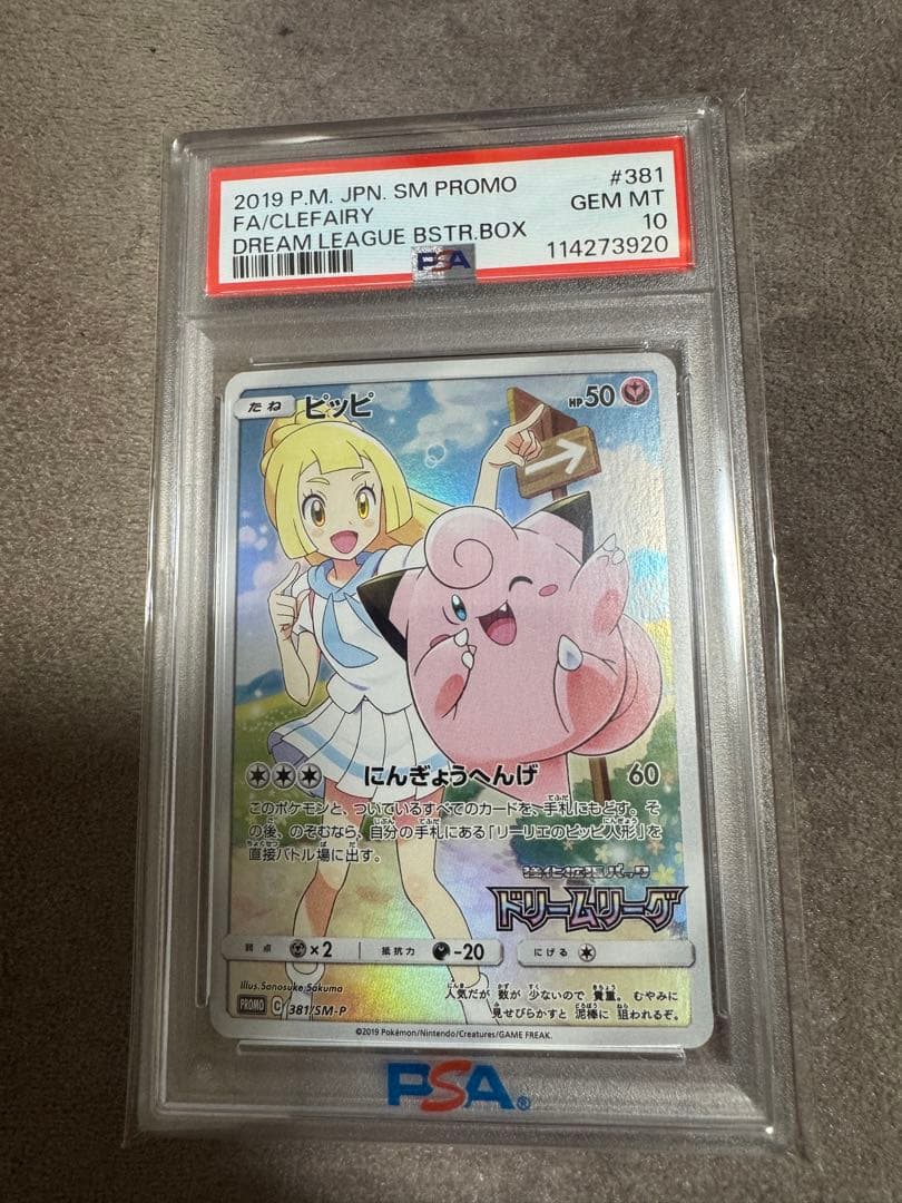 ニスケンバッカー@外出中につき受け取り夜