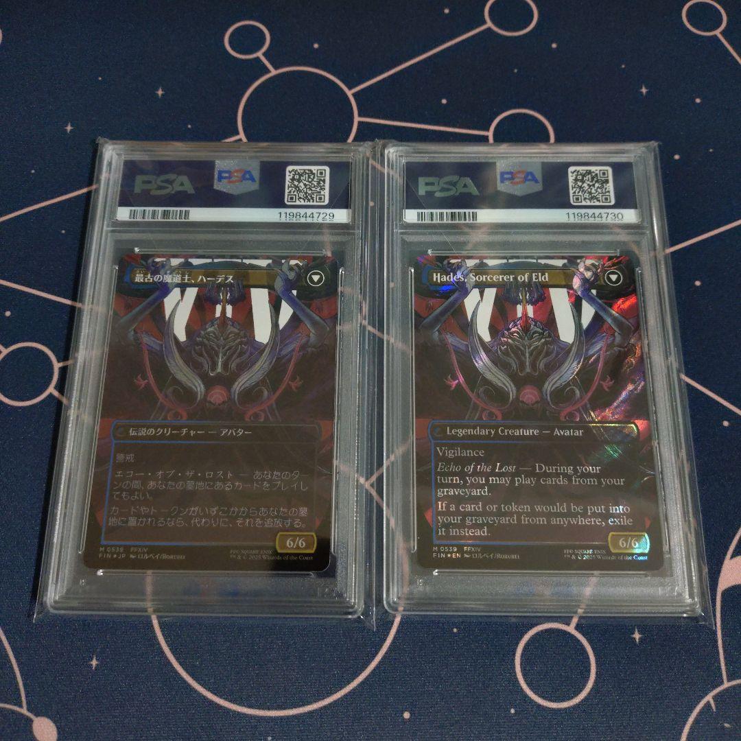 FF オリジナル、アシエン・エメトセルク サージ Foil PSA10 連番