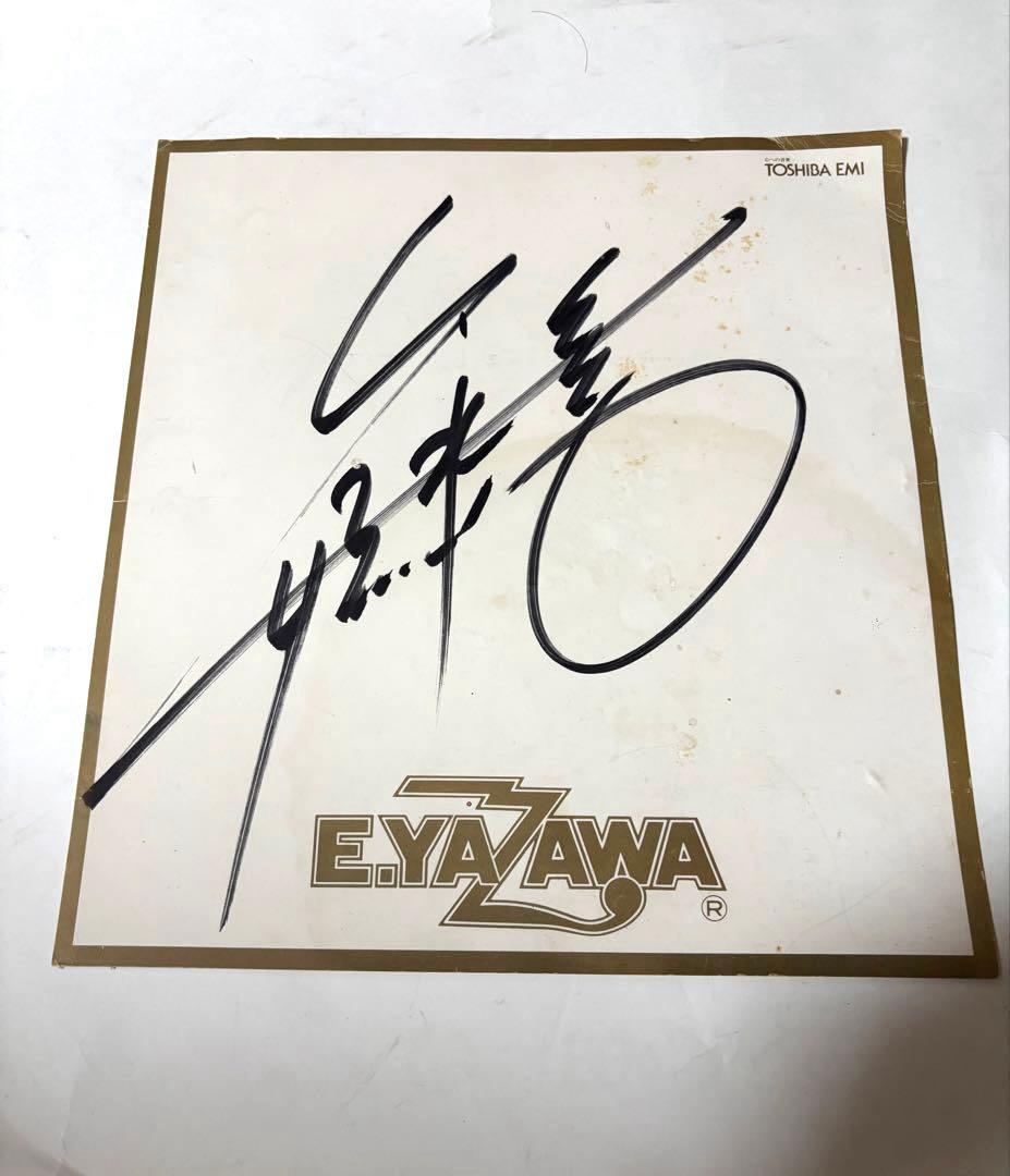 矢沢永吉　E.YAZAWA 直筆サイン色紙 TOSHIBA EMI レアグッズ