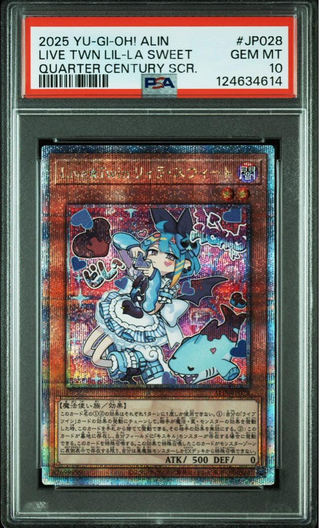 【五つ目四つ星】遊戯王 Live☆Twinリィラスウィート 25thシークレット